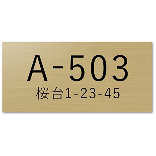 【小/長辺75mm】【住所プレート】表札 名前なし 番地プレート 住所のみ プライバシー 保護 ミニ 両面テープorマグネット 部屋番号 アクリル オーダー 彫刻 シンプル 賃貸 戸建 マンション 玄関 ポスト 屋外