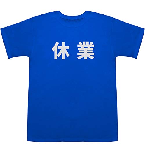 休業 きゅうぎょう T-shirts ブルー XS【休業 お盆】【休業 お知らせ 張り紙】 休業 きゅうぎょう T-shirts ブルー XS【休業 お盆】【休業 お知らせ 張り紙】
