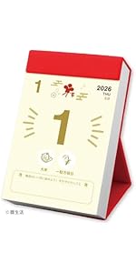 Amazon | 新日本カレンダー 2026年 カレンダー 日めくり eric color