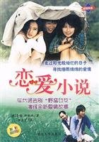 love stories [paperback] 7563417621 Book Cover