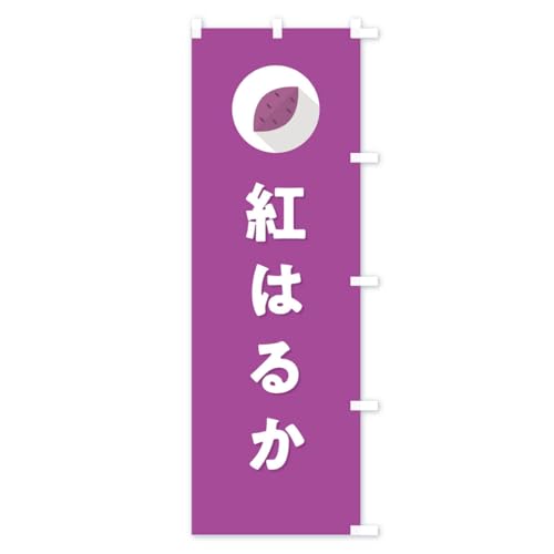 �g�͂邩�E�ׂɂ͂邩�E���܂����i�� �̂ڂ�� �`�`�I�ׂ܂�(���M�����[60x180cm �E�`�`) N4RK_CRR �O�b�Y�v��/GoodsPro