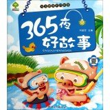 Paperback Baby loved to listen to the story: 365 Nights good story (Summer)(Chinese Edition) [Chinese] Book