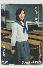 加藤あい　等身大パネル　良品 Amazon.co.jp: 加藤あい 等身大 パネル POP ブルボン