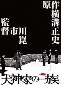 犬神家の一族 4Kデジタル修復 Ultra HD Blu-ray【HDR版】(… Amazon.co.jp: [Blu-Ray]犬神家の一族 4Kデジタル修復 Ultra HD