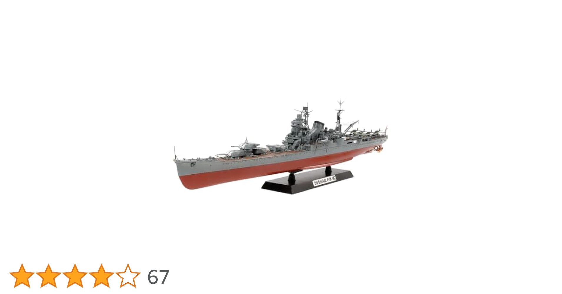 【プラモデル完成品】旧日本海軍・重巡洋艦「利根」 31D-tpWeIXL.jpg_BO30,255,255,