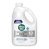 花王プロシリーズ【業務用 布・空間用消臭スプレー】 リセッシュ除菌EX プロテクトガード 香りが残らないタイプ 2L(花王プロフェッショナルシリーズ)