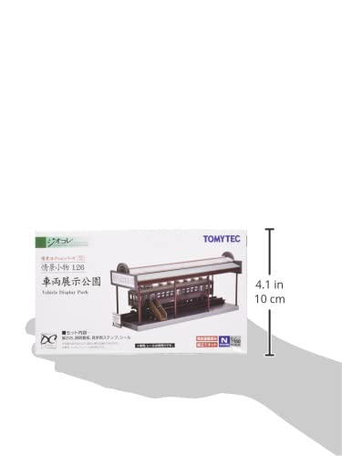 Amazon.co.jp: 情景コレクション 情景小物 126 車両展示公園 ジオラマ