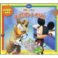 Missing muffins(Chinese Edition)