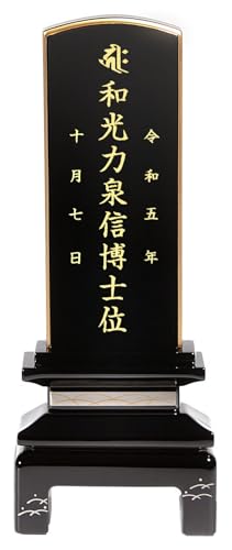 金宝堂 【彫り代込み】【国産】 位牌 会津唐木位牌 蒔絵位牌 京彩 つゆ芝 / 4.0寸 /◆各サイズ 3.5寸 4.0寸 4寸 4.5寸 5.0寸 5寸 (総高17〜23.2cm) ◆【名入れ込み 1霊分 (戒名) 】戒名 夫婦 お位牌 小さい ミニ 現