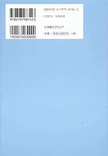 Edo jidai zenki chuÌ„kihen – vue 2