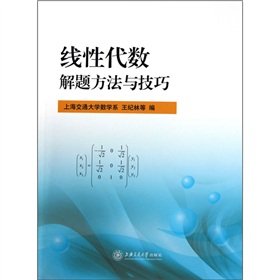 Line algebra problem-solving methods and techniques | Amazon.com.br