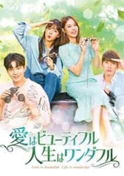 愛はビューティフル,人生はワンダフル DVD全巻セット〈36枚組〉 Amazon.co.jp: 愛はビューティフル、人生はワンダフル 全36枚 第