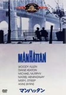 Amazon マンハッタン Mgmライオン キャンペーン Dvd 映画