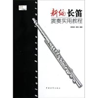 New flute practical tutorial(Chinese Edition) 751531382X Book Cover