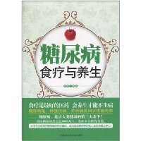 Paperback diabetic diet and health [paperback] Book
