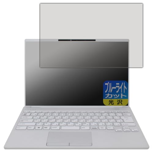 PDA�H�[ LIFEBOOK UH�V���[�Y UH08/H3, UH09/H3 �Ή� �u���[���C�g�J�b�g[����] �ی� �t�B���� ���{��