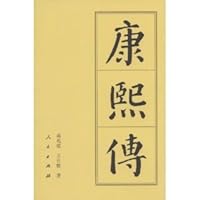 Biography of Emperor Kangxi (Chinese Edition) 7010027269 Book Cover