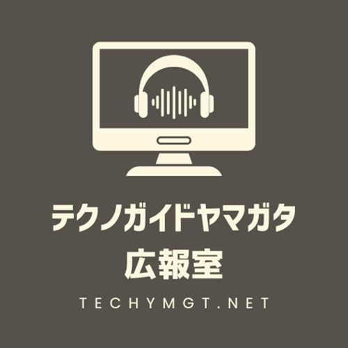 テクノガイドヤマガタ広報室 cover art