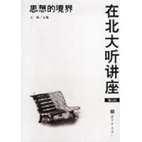 6 lectures at Peking University: the realm of thought 7800057305 Book Cover