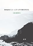 British Study Translation and Commentaries: Chinese Phonetic Elements series 3 (Chinese Edition)