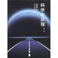 Science course (2nd edition) 7301058780 Book Cover