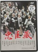 忠臣蔵 DVD デジタルニューマスター版 長谷川一夫 Amazon.co.jp: DVD デジタルニューマスター版 長谷川一夫 忠臣蔵 出演