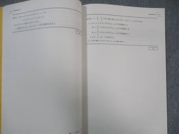 駿台 東大・京大・医学部コース 数学XS テキスト通年セット 2023 計2冊 ☆ 034S0D Amazon.co.jp: WO03-110 駿台 東大京大医学部 数学XS テキスト