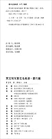 ?????????(???)/????????? 751401327X Book Cover