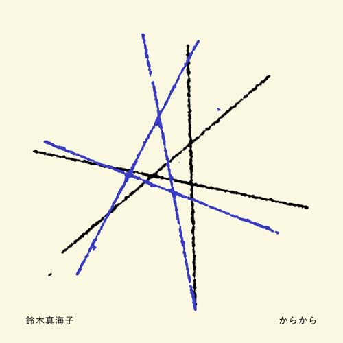 からからの商品画像