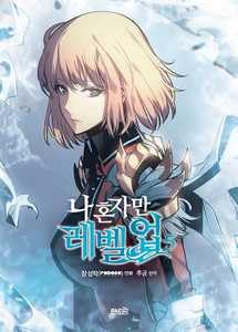 Capa de Solo Leveling 05