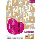 Morning Reading 10 minutes : Enlightenment Life Stories 9862415622 Book Cover