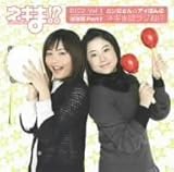 ネギま!?DJCD「カンださん☆アイぽんのネギまほラジお!?」