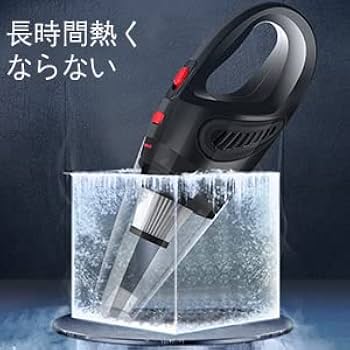 Amazon | 車用掃除機、ポータブル8000Pa強力吸引コード掃除機