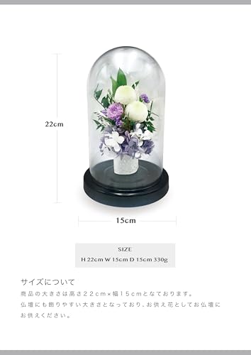 仏花 プリザーブドフラワー 仏壇用 お盆 菊 小菊 ポンポン菊 お供え花 初盆 新盆 コンパクト お供え お悔やみ 法要 枯れない花 グリーン 命日 法要 お彼岸 紫 パープル グリーン 味噌り 高さ22cm(BD-05) [2]
