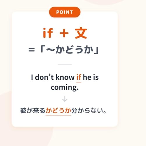 【第41回】海外で使いまくった。テンプレ英語［if 〜かどうか］