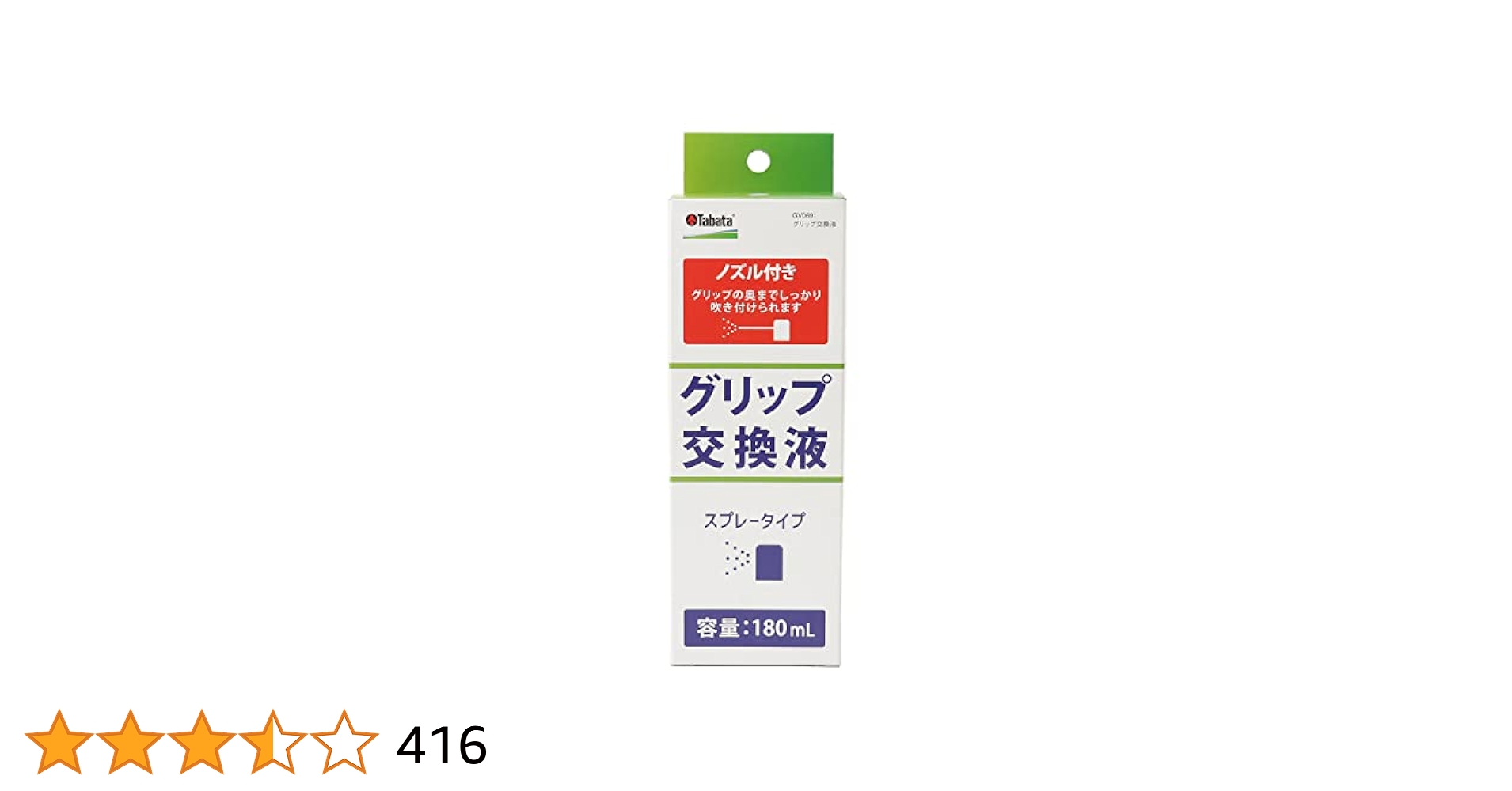 Amazon | Tabata(タバタ) ゴルフ グリップ交換 キット 初心者