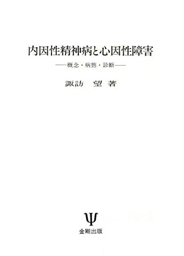 Amazon.co.jp: 諏訪 望: 本、バイオグラフィー、最新アップデート