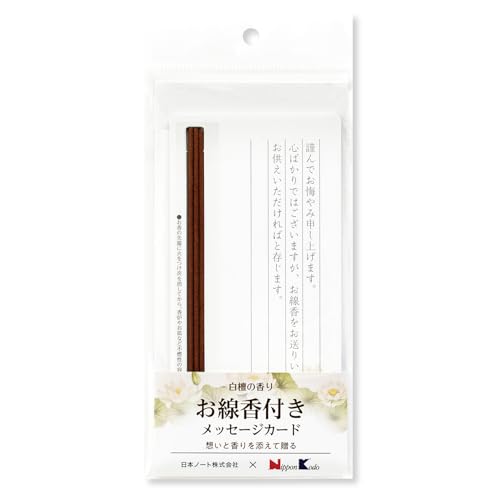 Amazon | オキナ メッセージカード セット お線香付き 白檀 お悔やみ