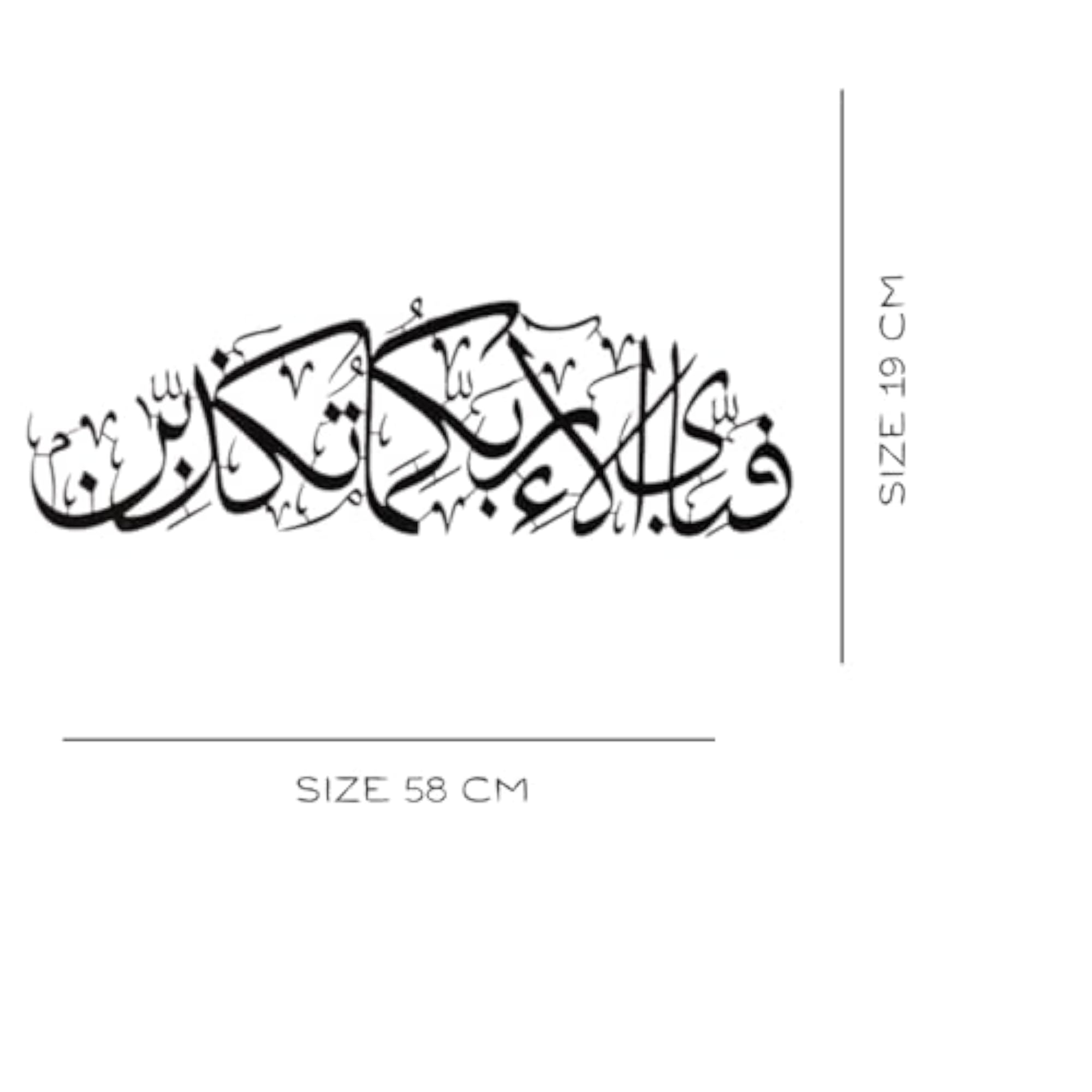 Islamic Metal Wall Art, Calligraphy Decor