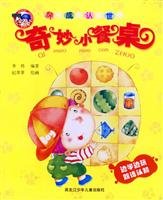 Happy growing sense of the world - the clock tick A tick 7531924803 Book Cover