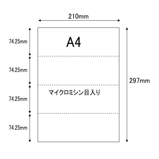 Amazon | A4サイズ 横4分割 マイクロミシン目入り用紙 (A4 横4分割