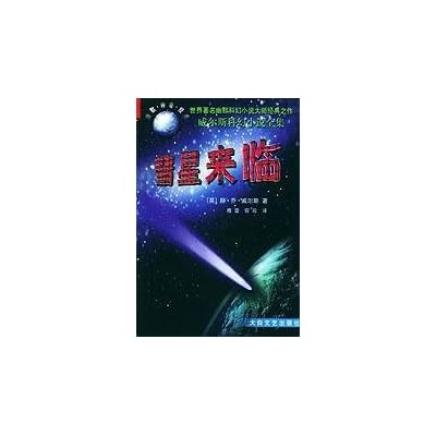 Comet comes