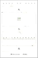 虫子旁 Next to Bugs 7543897407 Book Cover