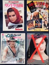 Amazon.co.jp: ロードショー特別編集 付録 サハラ ブルック・シールズ