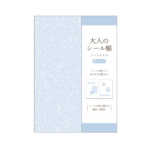 Amazon | カミオジャパン シール帳 大人のシール帳 アイスブルー