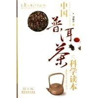 The Science of Chinese tea Reader 7806536175 Book Cover