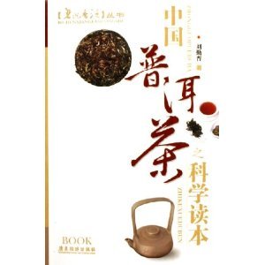 Paperback The Science of Chinese tea Reader (Paperback) Book