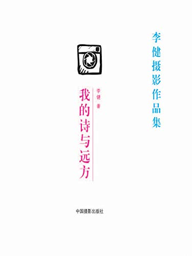 Livre Li Jian Photographie Mon Poème Album d'Art Prestige Édition Chinoise Papier Reliure Luxe