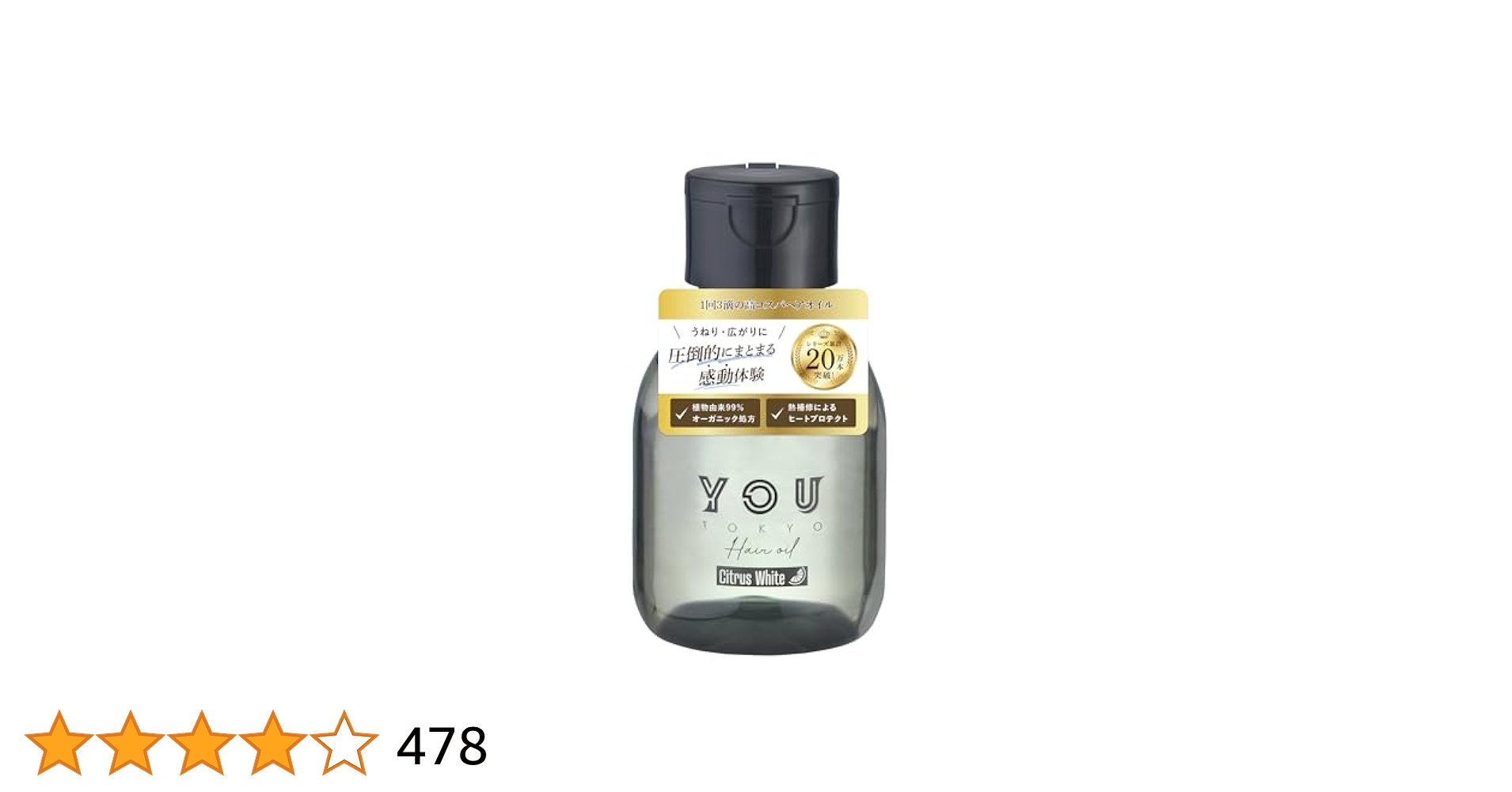 再値下げ⭐︎新品⭐︎YOU TOKYOヘアオイル クリア ピンク 2本