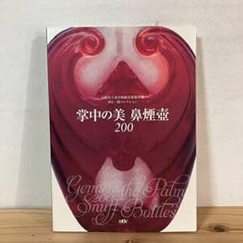 Amazon.co.jp: オヲ0614大阪市立東洋陶磁美術館 沖正一郎